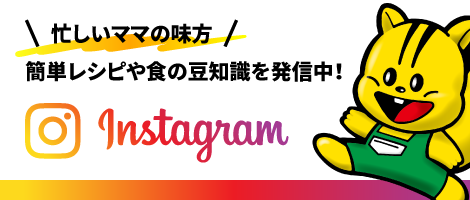 【グリーンコープひろしま】公式インスタグラム　忙しいママの味方　簡単レシピや食の豆知識を発信中！