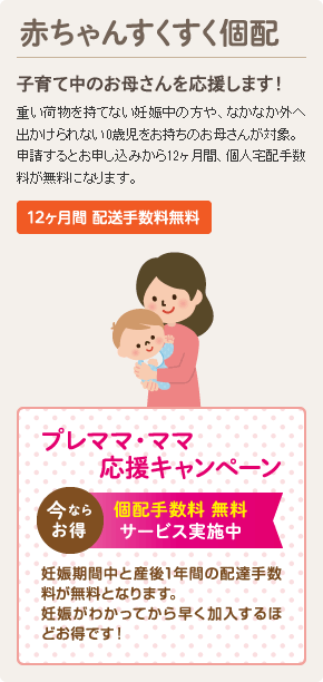 お届けのしくみ|グリーンコープ生活協同組合ひろしま